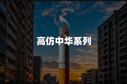 越南香烟系列